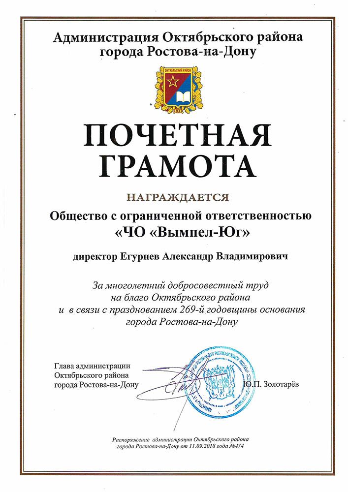 Благодарность
