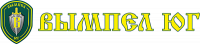 ВЫМПЕЛ-ЮГ