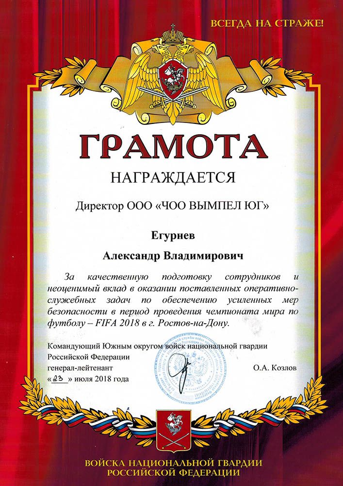 Благодарность