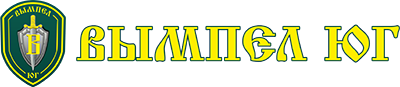 ВЫМПЕЛ-ЮГ